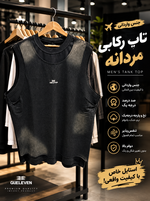 وست اورجینال